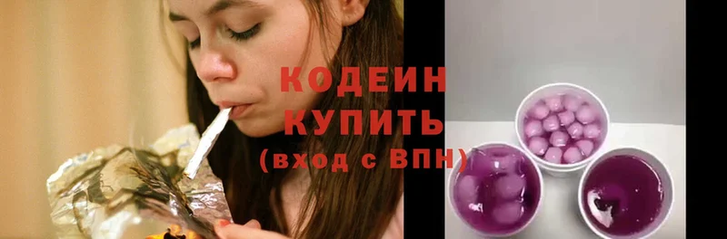 Кодеиновый сироп Lean Purple Drank  Микунь 